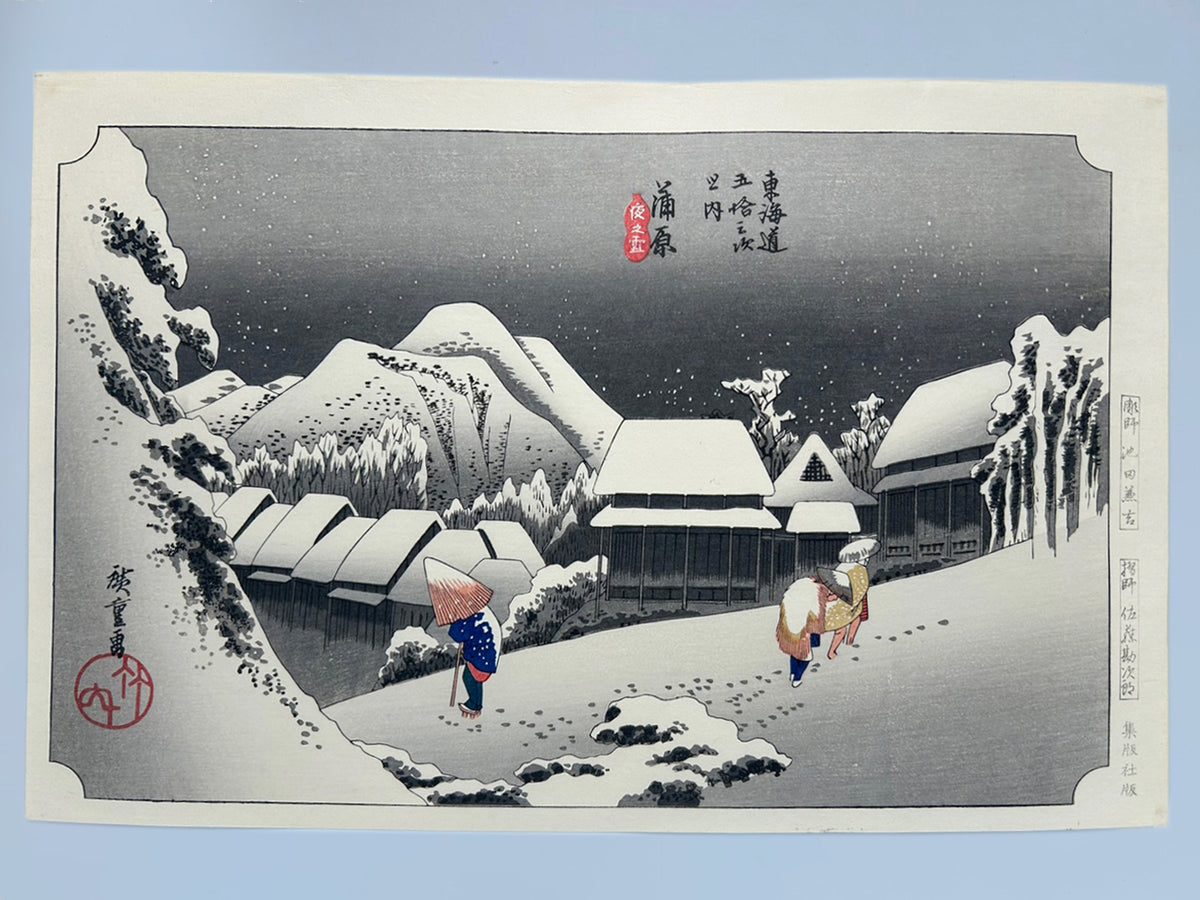 Walking Through the Silence – Snowy Night in Old Japan | Utagawa Hiroshige (1797–1858)